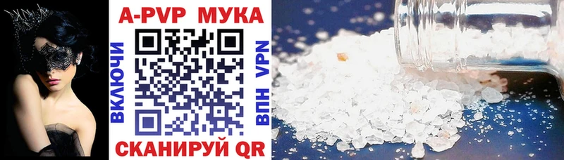 купить наркоту  hydra сайт  А ПВП Соль  Анжеро-Судженск 