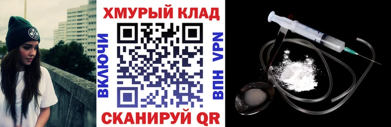 Героин хмурый  где купить   Анжеро-Судженск 
